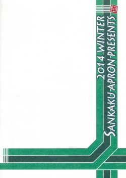 Page 2 of Akebi no Mi - Chizuru