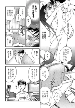 Page 101 of Mikakunin Osananajimi Vol.2