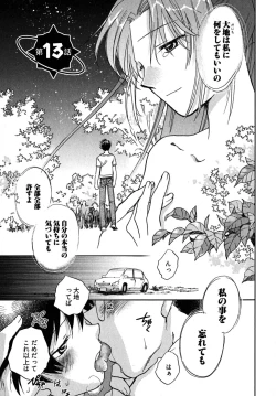 Page 118 of Mikakunin Osananajimi Vol.2