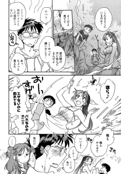 Page 13 of Mikakunin Osananajimi Vol.2