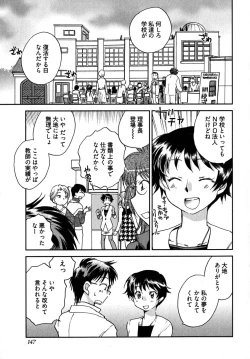 Page 150 of Mikakunin Osananajimi Vol.2