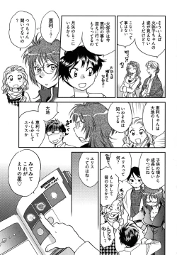 Page 152 of Mikakunin Osananajimi Vol.2