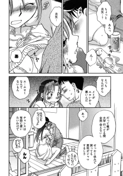 Page 155 of Mikakunin Osananajimi Vol.2