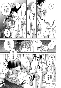 Page 162 of Mikakunin Osananajimi Vol.2