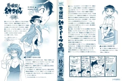 Page 3 of Mikakunin Osananajimi Vol.2