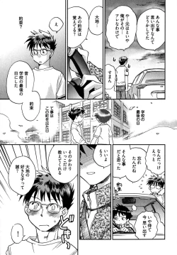 Page 54 of Mikakunin Osananajimi Vol.2