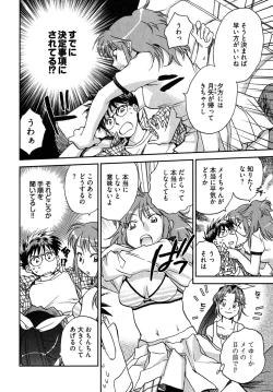 Page 61 of Mikakunin Osananajimi Vol.2