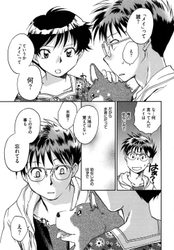 Page 80 of Mikakunin Osananajimi Vol.2