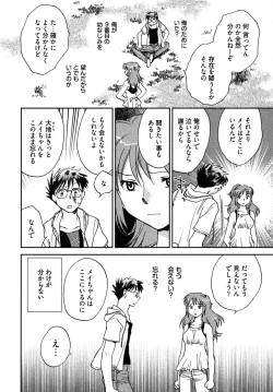 Page 97 of Mikakunin Osananajimi Vol.2