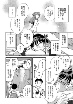 Page 99 of Mikakunin Osananajimi Vol.2