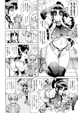 Page 118 of MimiMimi... Make me Big!