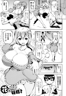 Page 149 of MimiMimi... Make me Big!