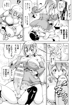 Page 151 of MimiMimi... Make me Big!