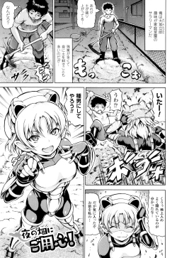 Page 169 of MimiMimi... Make me Big!