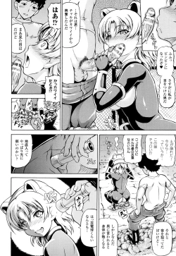 Page 172 of MimiMimi... Make me Big!