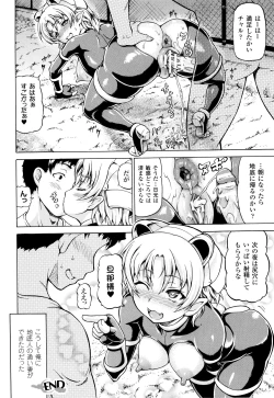 Page 182 of MimiMimi... Make me Big!