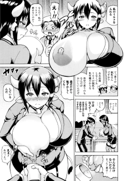 Page 75 of MimiMimi... Make me Big!