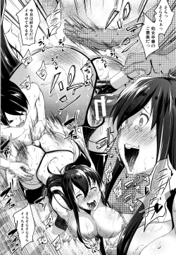 Page 197 of Hentai Seiso M Kanojo