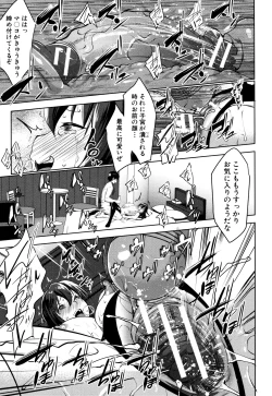 Page 208 of Hentai Seiso M Kanojo