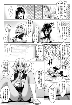 Page 74 of Hentai Seiso M Kanojo