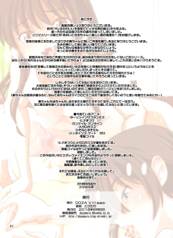 Page 83 of Aoi to Nao-chan