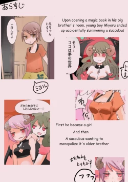 Page 20 of Otouto Succubus2