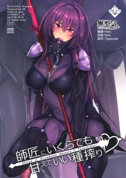 Page 1 of Shisyo ni Ikurademo Amaete Ii Taneshibori