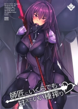 Page 2 of Shisyo ni Ikurademo Amaete Ii Taneshibori