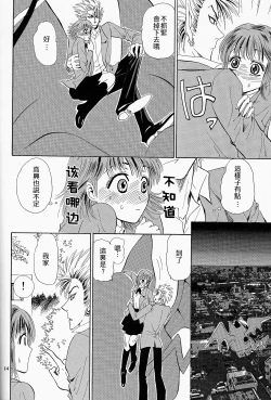 Page 14 of Makai Ouji