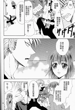 Page 18 of Makai Ouji