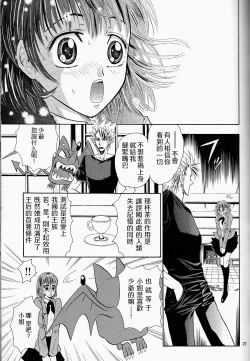Page 21 of Makai Ouji