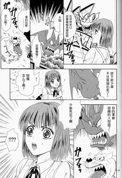 Page 27 of Makai Ouji