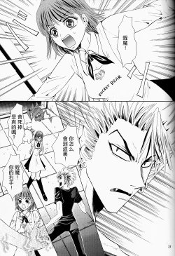 Page 31 of Makai Ouji