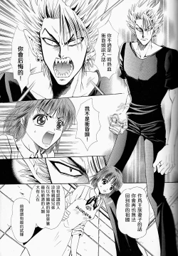 Page 33 of Makai Ouji