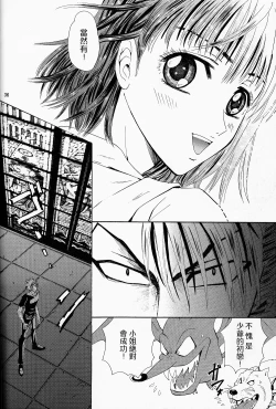 Page 36 of Makai Ouji
