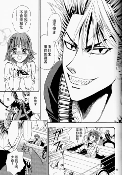 Page 43 of Makai Ouji