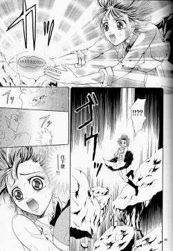 Page 45 of Makai Ouji