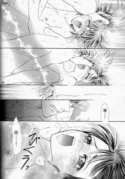 Page 56 of Makai Ouji