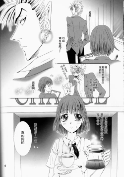 Page 6 of Makai Ouji