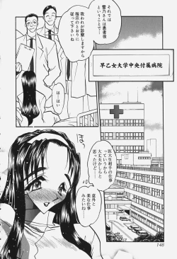 Page 153 of Chijoku no Niku Ningyou