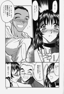 Page 90 of Chijoku no Niku Ningyou