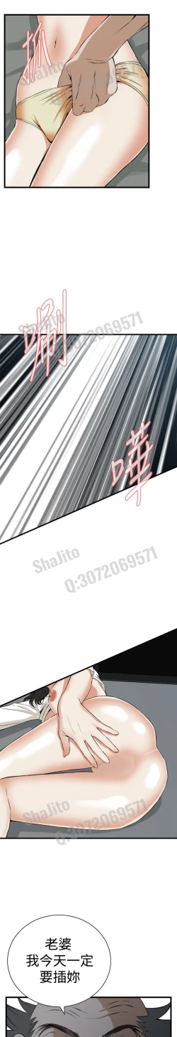 Page 25 of Take a peek 偷窥67-69 Chinese