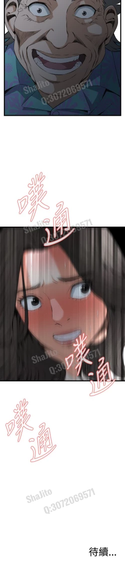 Page 26 of Take a peek 偷窥67-69 Chinese