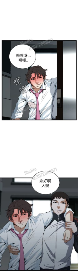 Page 52 of Take a peek 偷窥67-69 Chinese