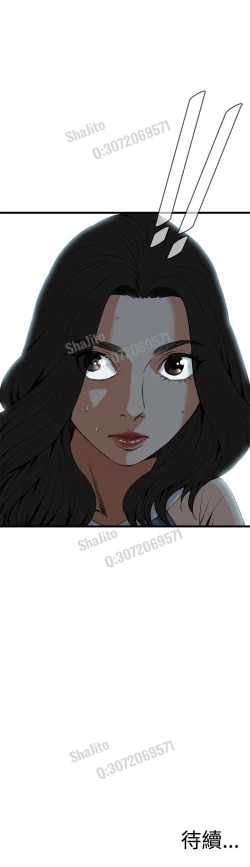 Page 53 of Take a peek 偷窥67-69 Chinese