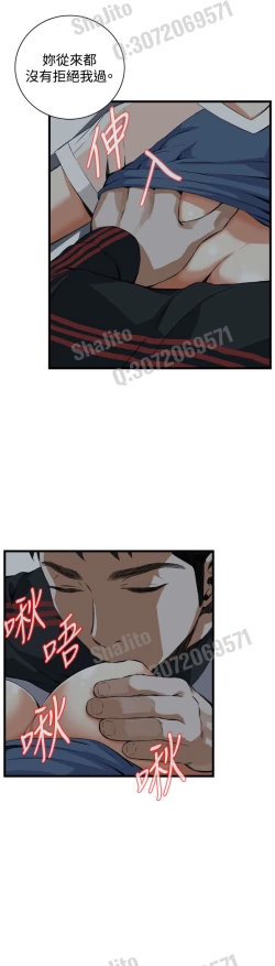 Page 67 of Take a peek 偷窥67-69 Chinese