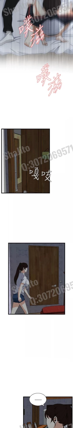 Page 75 of Take a peek 偷窥67-69 Chinese