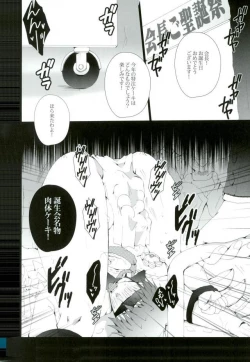 Page 2 of Tachibana Makoto wa Hentai Kaichou no Birthday Cake