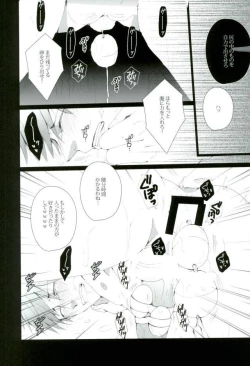 Page 4 of Tachibana Makoto wa Hentai Kaichou no Birthday Cake