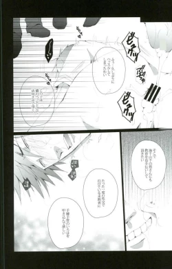 Page 7 of Tachibana Makoto wa Hentai Kaichou no Birthday Cake